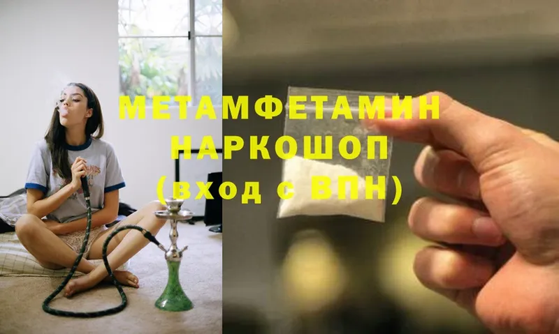 МЕТАМФЕТАМИН Methamphetamine  Ефремов 